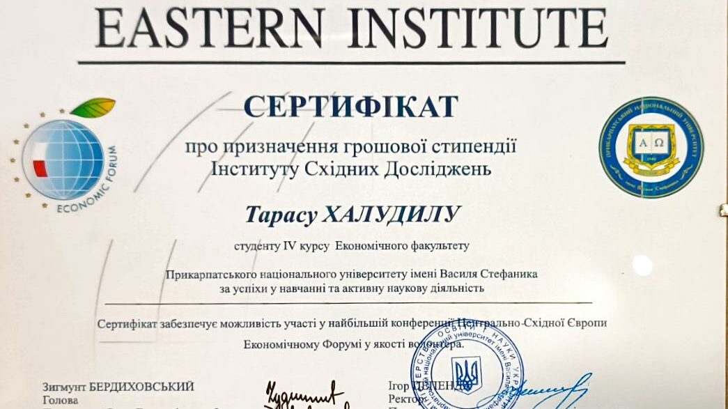 Сертифікат Халудило