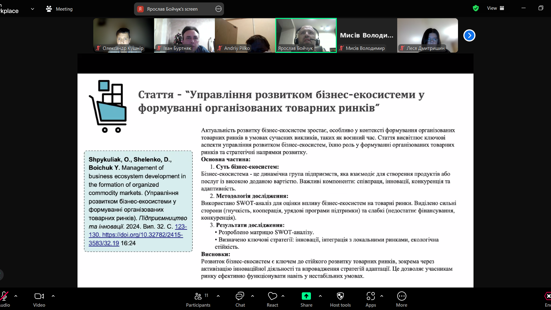 Знімок екрана 2025-01-16 183141