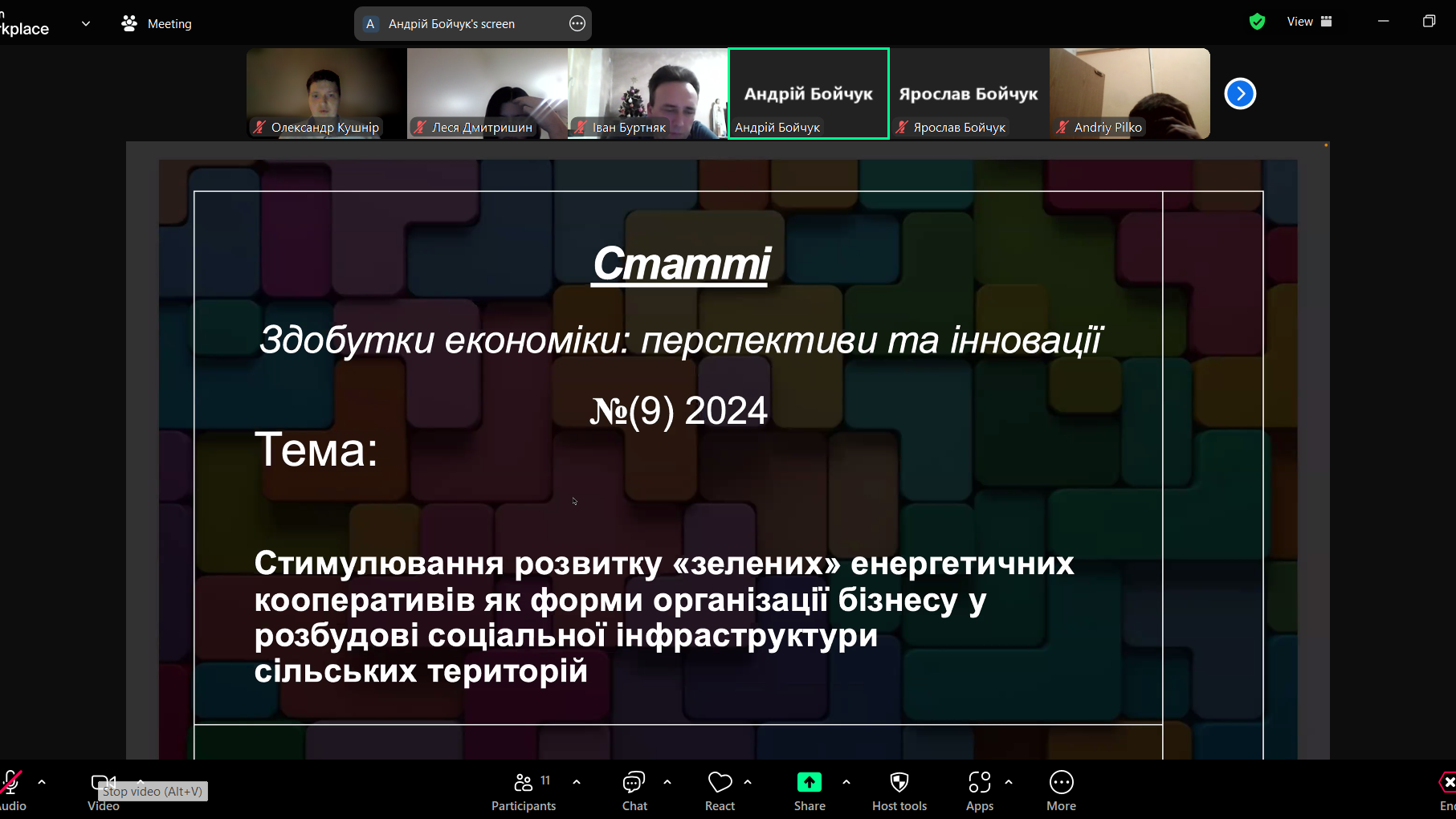 Знімок екрана 2025-01-16 184338