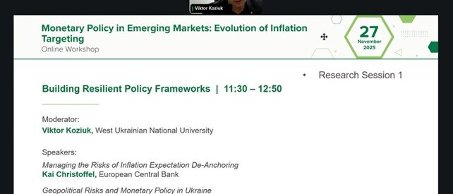 семінар з монетарної політики 1